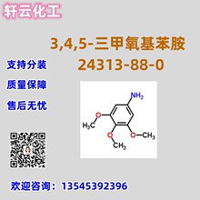3,4,5-������������ CAS 24313-88-0 Ʒ�ʱ�֤ �ۺ���� ����ֻ�