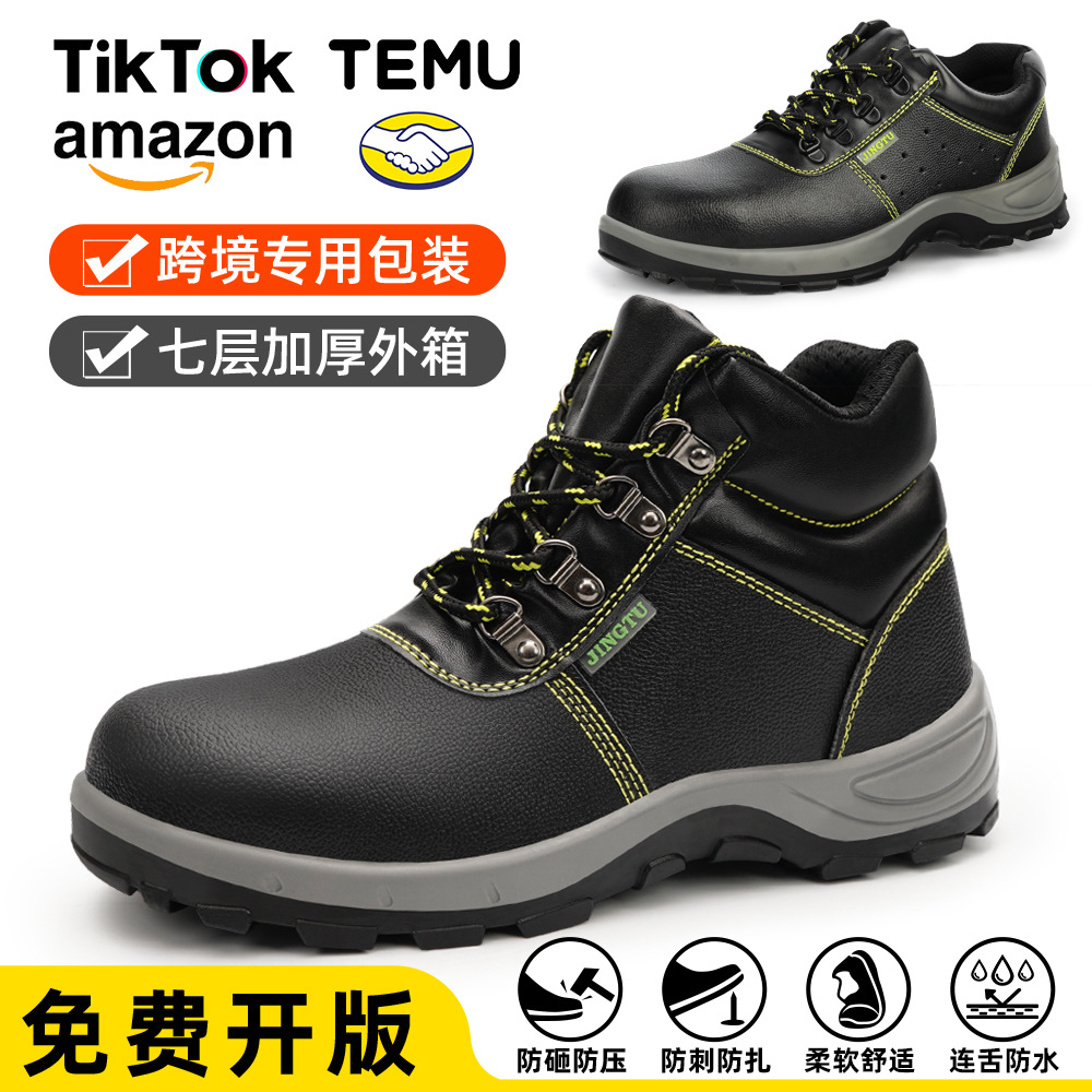 跨境劳保鞋防泼水男款防砸防刺穿钢头鞋安全耐磨四季款防护鞋批发