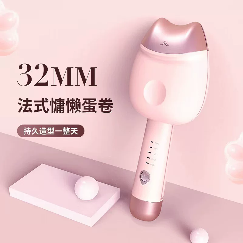 Новая Wancong Cat Claw 32мм яйцевидная卷 волос водяные волны рисунок общежитие яйцевидная Blipched маленький пламенный менеджер