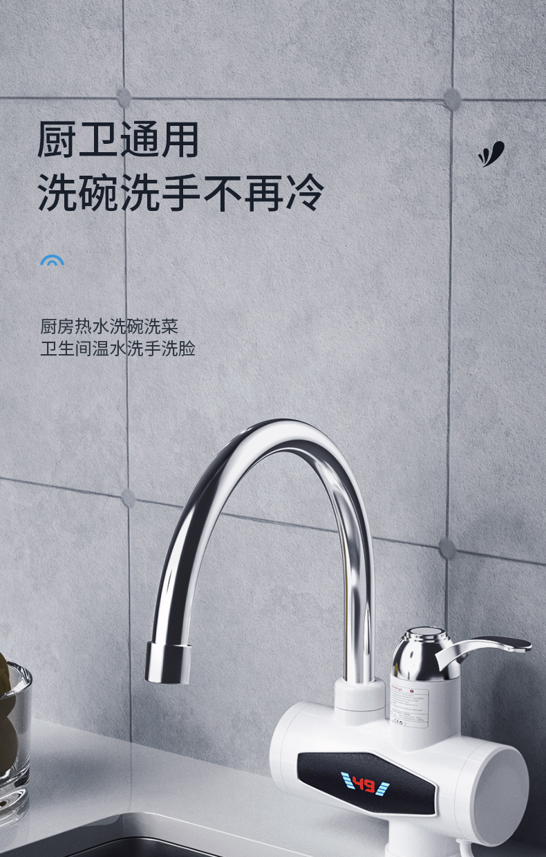 电热水龙头_06.jpg