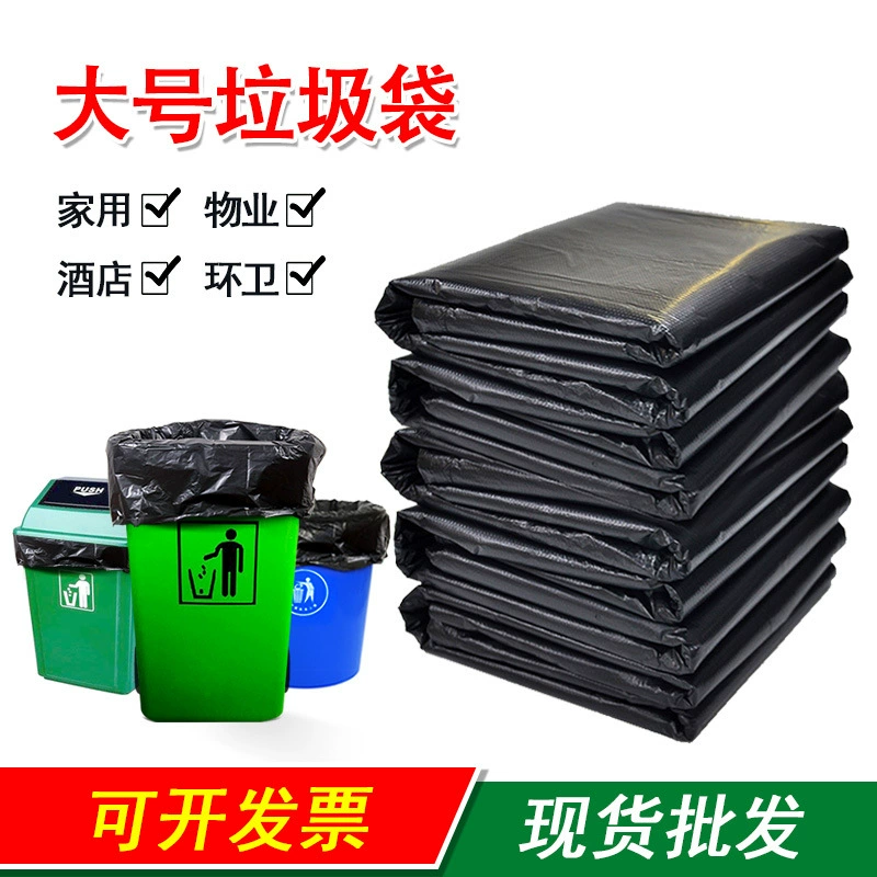 Большие мешки для мусора для коммерческого использования в ресторанах, толстые и не рвутся, подходят для дома и управления недвижимостью, черные пластиковые пакеты с плоским дном, очень большие и очень толстые.