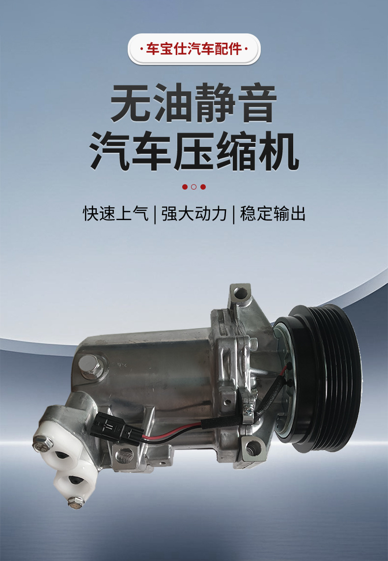 Car Air Conditioning Compressor 8201025121 Suitable for Renault Dacia Models Refrigeration Pump Air Conditioning Parts