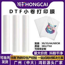 ���ʷ��bdtf��ī�C��Ĥpet�x��Ĥ75U/38U���DӡDTF Film����ī