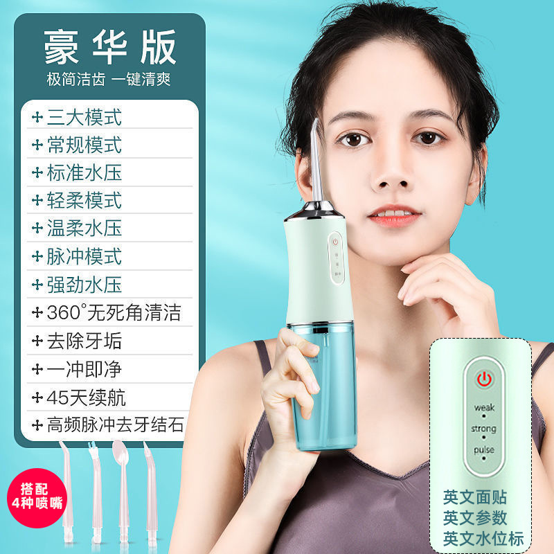 便携式家用电动冲牙器洗牙器牙齿清洁器口腔护理水牙线跨境礼品|undefined