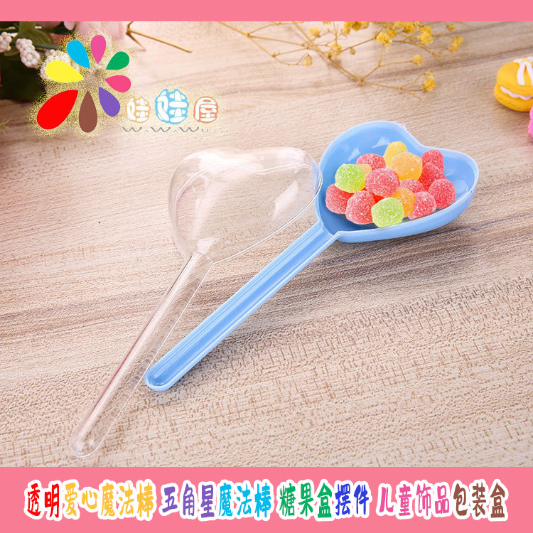 F103 透明爱心魔法棒 五角星魔法棒 糖果盒摆件 儿童饰品包装盒