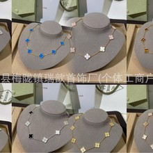 18K玫瑰金十花四叶草项链女二十花黑玛瑙紫玉髓镭射工厂跨境直销