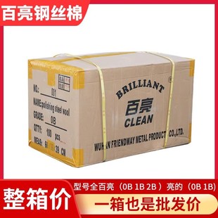 Bailiang Steel Wire Cotton Polishing Cotton 0b1b2b Stone Crystal Glazing Crystal Surface Ball Steel Wire Cotton Pad Stone Pad Polishing Cotton