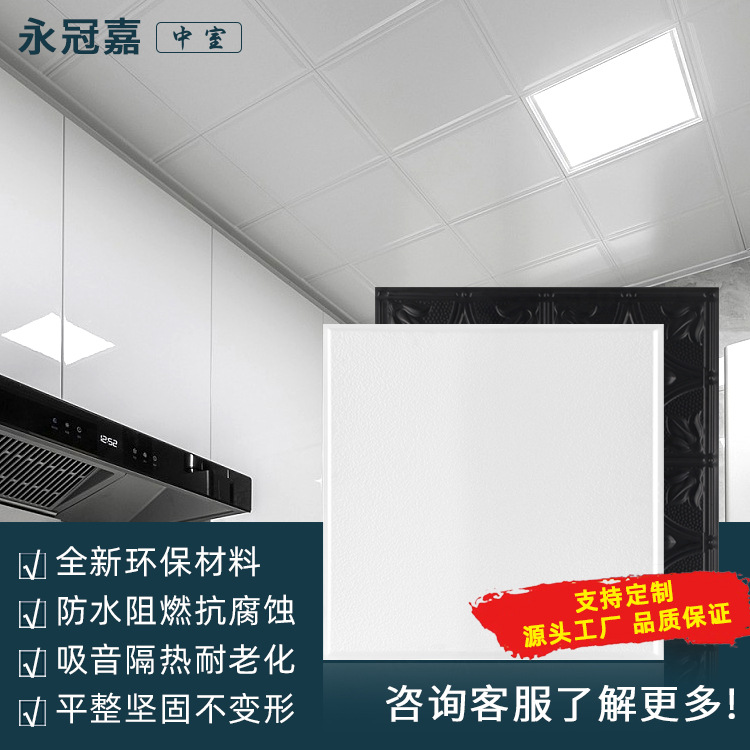 600*600PVC饰面天花板吊顶环保防火防潮室内隔墙装饰板美式风格