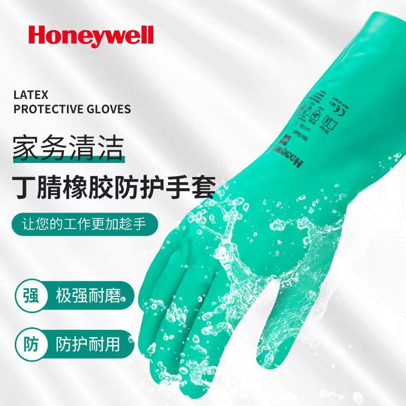 LA132G防化手套丁腈无衬耐油脂工业耐酸碱植绒衬里工作实验手套