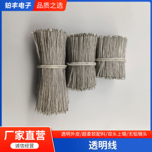 New ultra-fine invisible transparent electronic line electric toys small appliances neon sign lighting manufacturers supply