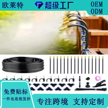 万向喷头自动浇花洒水器可调微雾化灌溉降温加湿快插雾化灌溉套装