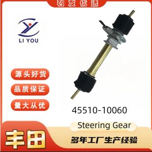 STEERING GEAR steering gear 45510-10060 is suitable for TOYTOTA Toyota small star STARLET