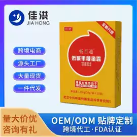复合保健产品;保健食品;膳食补充