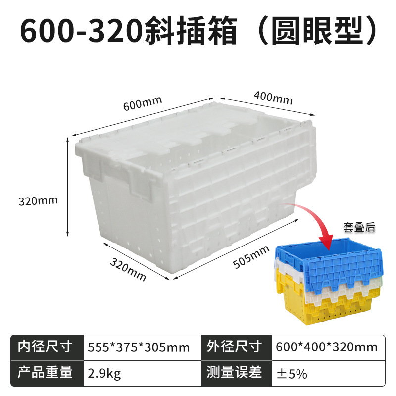 600-320 사선 삽입형 박스 (둥근 눈형) 흰색  뚜껑 포함