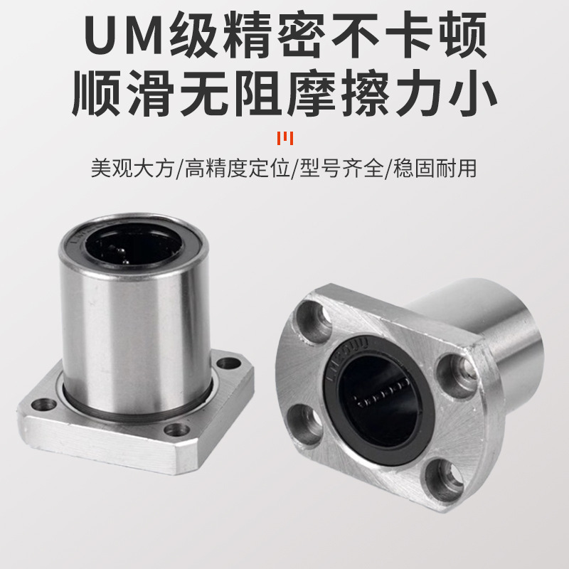 法兰型直线轴承LMF LMH LMK 8 10 12 13 20 25 30 35 40 50 60UU|undefined