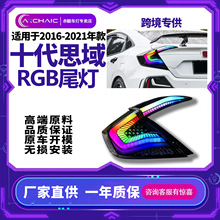 ������2016-2021��˼��β��ȫLEDβ���ܳɸ�װRGB�Ų�β��Archaic