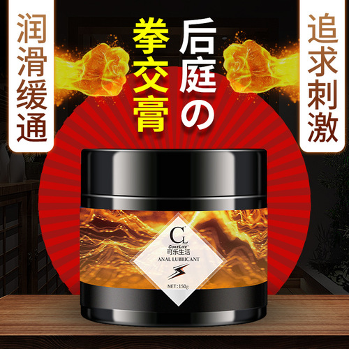 COKELIFE fisting cream gay lubricant anal sex high concentration lubricant adult sex toy