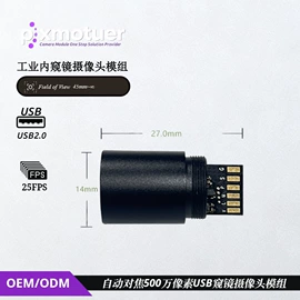 内窥镜;数码摄像头;其他通信模块