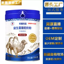 骆驼奶粉;羊奶粉;牛奶粉