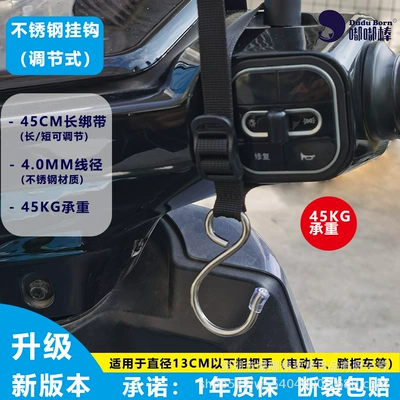 Other Electric Vehicle Accessories Universal Adjustable Extended Strap
