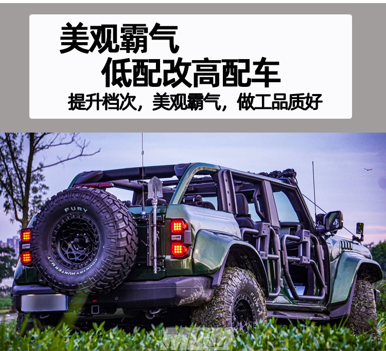 Suitable for Ford's Domestic Bronco Modification Parts, Mp Little Raptor Wide-Body Kit, Bronco Raptor