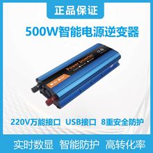 智能逆变器车载逆变器户外车载转换器家用12V24v转220v光伏太阳能