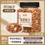 东北罐装手剥原味红松子