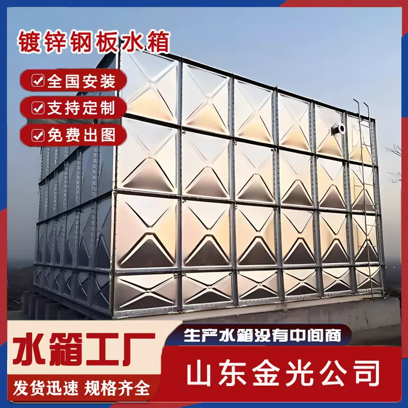 镀锌钢板水箱组合式消防储水供水设备304不锈钢定制水箱