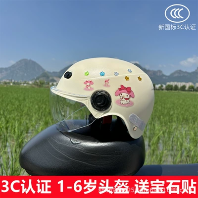 Motosiklet kaskı (dəbilqə) car 1-6 years old four - b-mi-white-trojan-mile-transparent-mirror-helmet-for-babies-aged-1-6-years-old-comes-with-plum-blossom-gem-stickers
