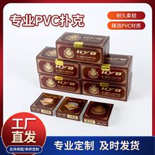 塑料扑克牌双面磨砂防水耐磨扑克休闲娱乐爱好者PVC塑料扑克牌