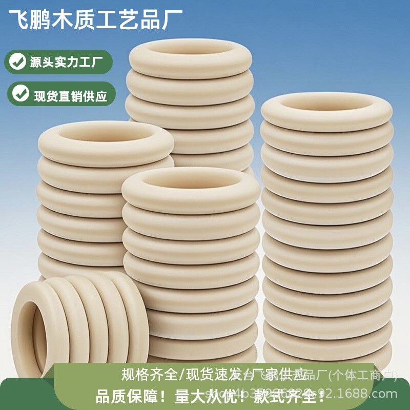 现货批发原木色木圈木环木质DIY配件圆环 手袋手环 窗帘吊环配件