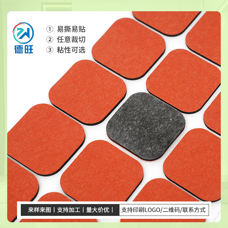 单面背胶快巴纸 耐高温阻燃红色绝缘垫片 EVA单面背胶绝缘快巴纸