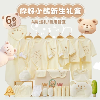 新生儿礼盒纯棉宝宝婴儿秋冬装婴儿睡衣爬服连体衣初生满月见面礼