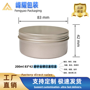 ���N����ĥɰ��ɫ�X��200ml83*42mm���yƷ���~��˪��lϞ�ǹ��X��