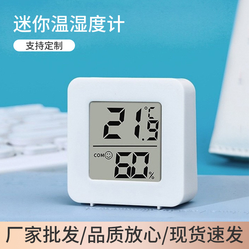 厂家火热款电子数字屋内湿度计家用精度温度计迷你款可立可贴墙