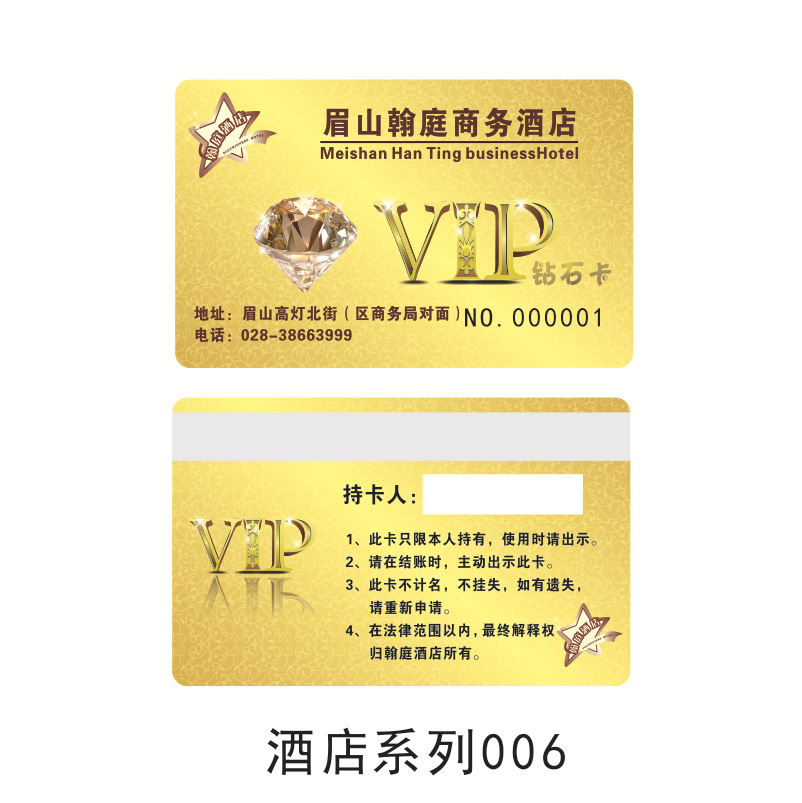 厂家直销会员卡pvc材质宾馆酒店vip贵宾条码磁条刮刮卡会员卡制作