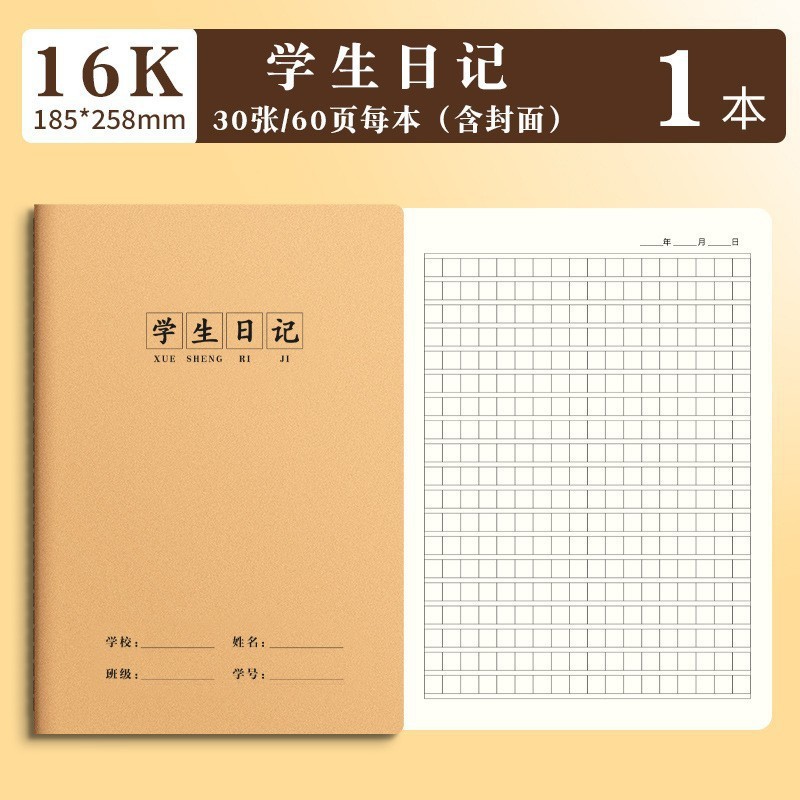 Diario de estudiante de 16K
