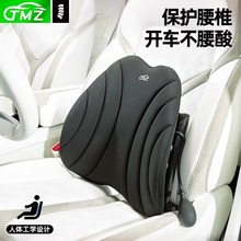 通用汽车腰靠护腰靠垫办公椅靠背垫开车腰托久坐人体工学腰垫批发