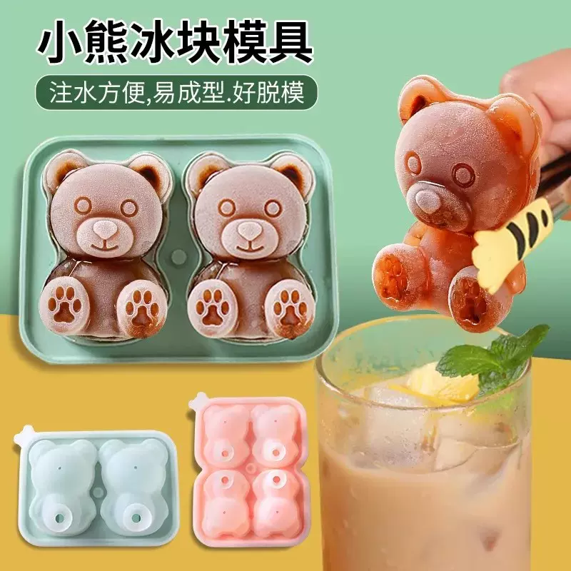 小熊硅胶冰格冰红茶啤酒制冰格网红易脱模冰块模具耐低温硅胶冰格