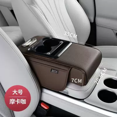 armrest pad, Armrest box - rechargeable-coffee-color