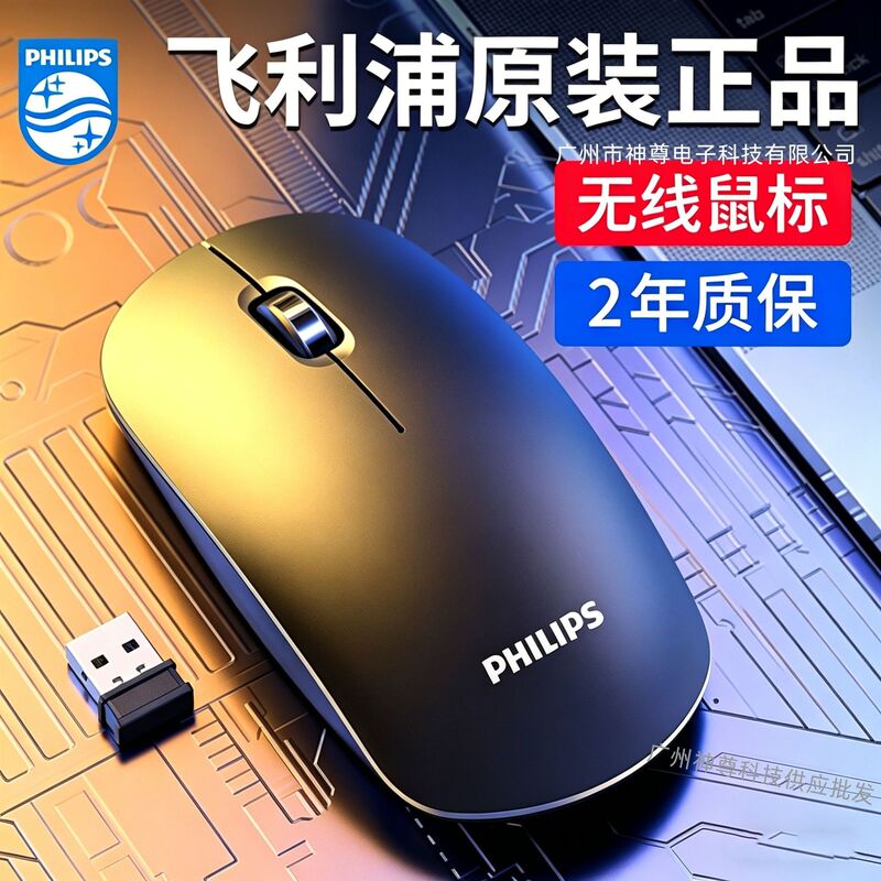 Philips Spk7315 Computer Wireless Mouse Notebook Desktop All-In-One Business Office Philips Spk7315 Computer Wireless Mouse Notebook Desktop All-In-One Business Office