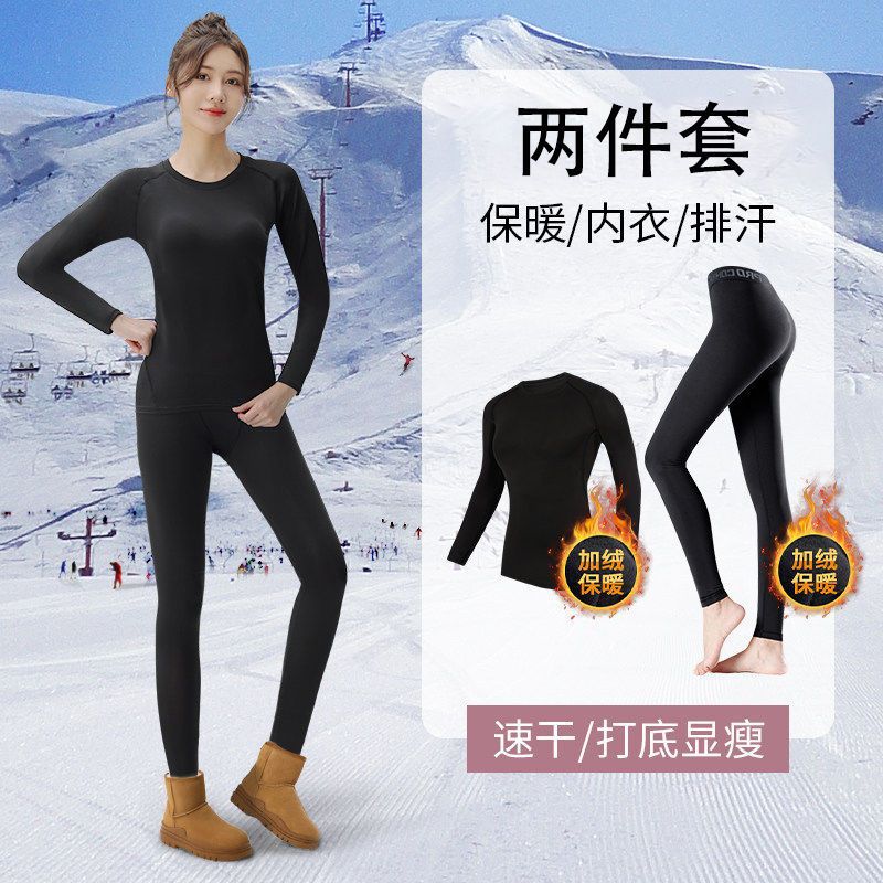 滑雪速幹衣女保暖內衣壓縮加絨戶外緊身打底瑜伽上衣健身運動套裝