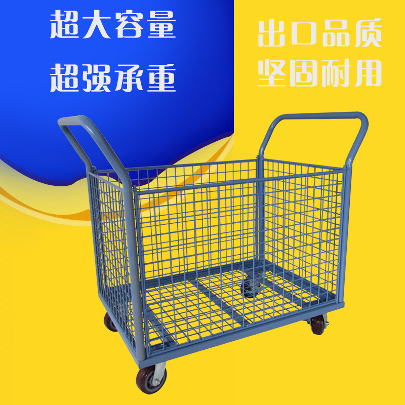 折叠拉货平板车车间物料周转搬运车围栏物流仓库车网格手推垒德株