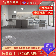 spc锁扣石塑地板精装工程木纹防火防水酒店民宿办公室spc锁扣地板