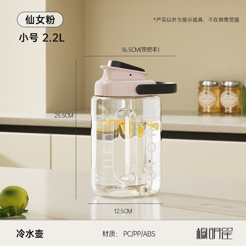 梅酢スープ飲料樽、冷蔵庫専用氷容器、冷水浸漬レモンフルーツミルクティー樽、冷水ケトル|undefined