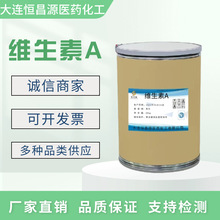 维生素A 食品级99%现货供应 视黄醇 营养强化剂 100g/袋起维生素a