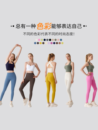 Antibacterial yoga pants, high-waist, tight-fitting, hip-lifting, female nudity, sports, running, no embarrassment, line, fitness pants, yoga clothes