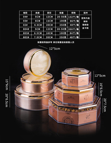 Acrylic gold-rimmed round gift box, American ginseng, sea cucumber, bird's nest, cordyceps, various packaging, gold frame, octagonal inner box, empty box