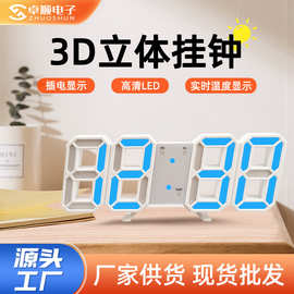 加工定制3D立体数字闹钟 卧室夜光LED挂钟简约创意多功能电子时钟