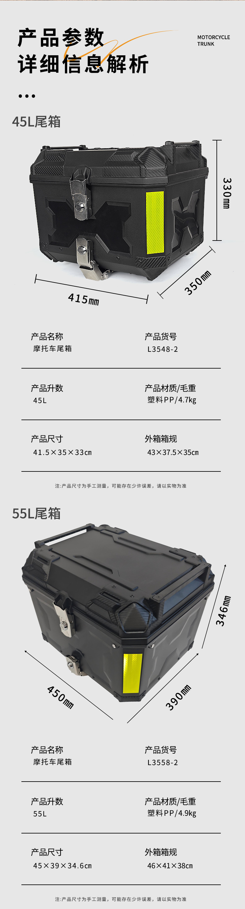 Motorcycle Electric Vehicle Trunk, Take-Out Storage Box, Large-Capacity Battery Car Trunk, High-Strength Quick-Release Rear Trunk